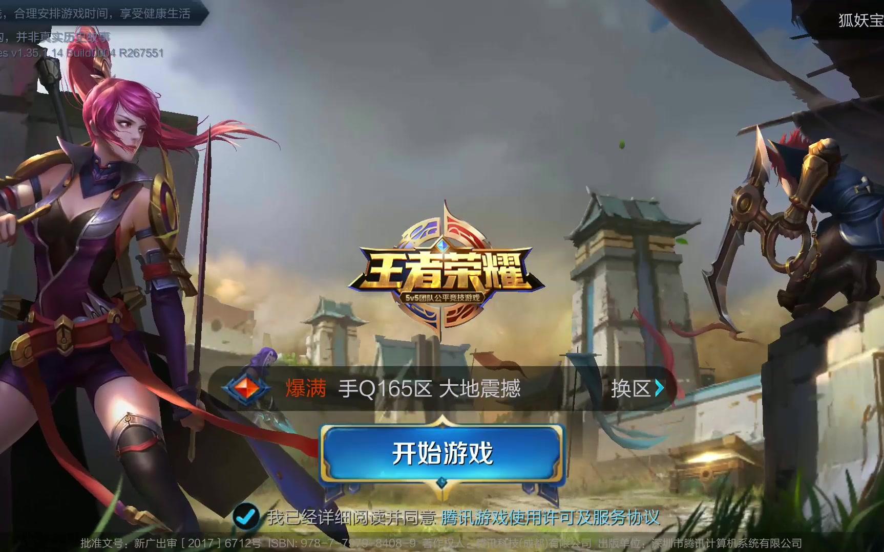 半决赛中不